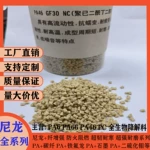 改性尼龙 PA46 30纤  耐高温 超耐磨 低口噪音 自润滑 本色/黑色
