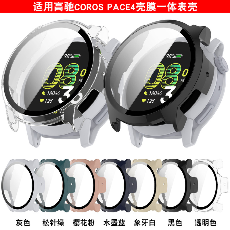 Xinyuan Shuntong Is Suitable for Coro Pace4 Protective Case Tempered Film Case Film Integrated Gaochi Pace4 Watch Case Xinyuan Shuntong Is Suitable for Coro Pace4 Protective Case Tempered Film Case Film Integrated Gaochi Pace4 Watch Case