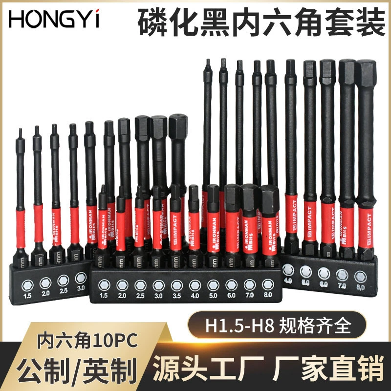 S2 внутренняя шестигранная головка Английская метрический набор 100MM/50MM одноголовая 1/4 сильная магнитная шестигранная головка