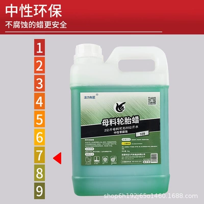 glazing clean waterproof, Cleaning/curing agent - masterbatch-tire-wax-zero-corrosion-tire-wax