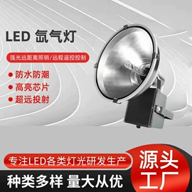 投光灯;探照灯;洗墙灯