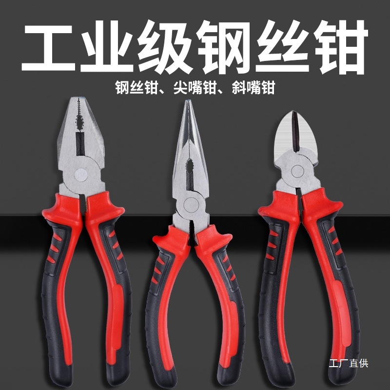 8寸老虎钳钢丝钳6寸尖嘴钳家用钳子斜口钳电工钳高碳钢防滑其八极