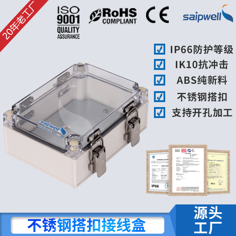 斯普威尔赛普供应125*175*75电缆防水接线盒按钮开关控制盒 abs塑