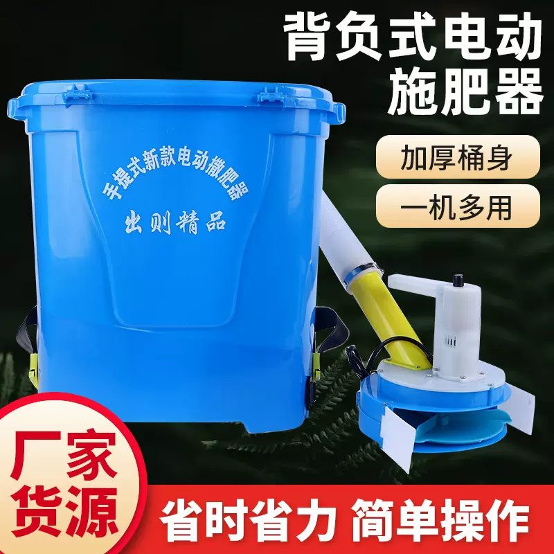 电动施肥器批发背负式农用撒肥机鱼塘投料机全自动播种撒肥机