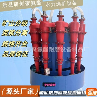 细沙回收水力旋流器组厂家直 销-1688工业设备采购