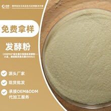 IOBPRO益生菌分段固态发酵粉创源生物后生元粉大豆提取物OEM代工