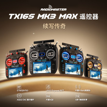 Radiomaster TX16S MK3 MAXң����ELRSϵͳAG02����ҡ�˴�Խ��