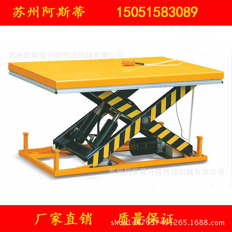 剪叉式固定电动升降平台液压升降机装卸流水配升降台举升机可移动