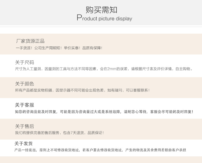 购买需知1.jpg
