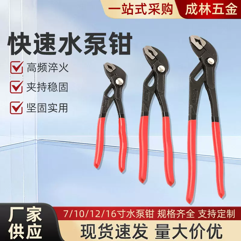 厂家直发水泵钳碳钢可调式管道水管钳多功能扳手钳式工具管道维修