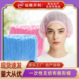 无纺布帽;防尘服;其他身体防护