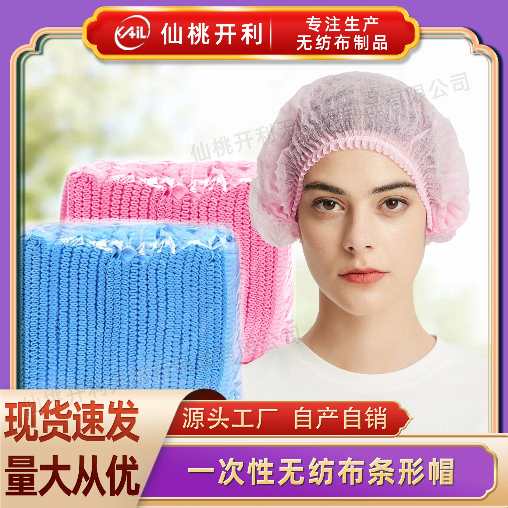 Одноразовый нетканый полосатый колпачок с одной ребристой двойной ребристой пылезащитной дышащей пищевой фабрикой, колпачок для грибов, чистый полосатый колпачок, бесплатная доставка