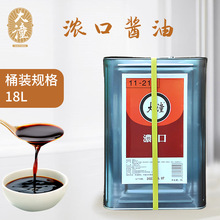 大潼浓口酱油18L桶装商用餐饮店批发用日本寿司酱油料理寿司提鲜