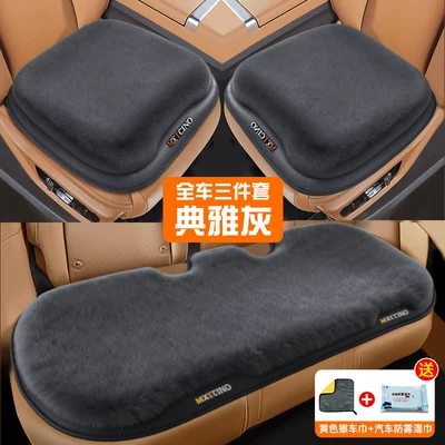 Seat cushion, seat cover – three-piece set, car interior accessories - imported-baby-fleece-elegant-grey-full-coverage-five-layers-of-thickening-automatic-temperature-locking-universal-for-all-models