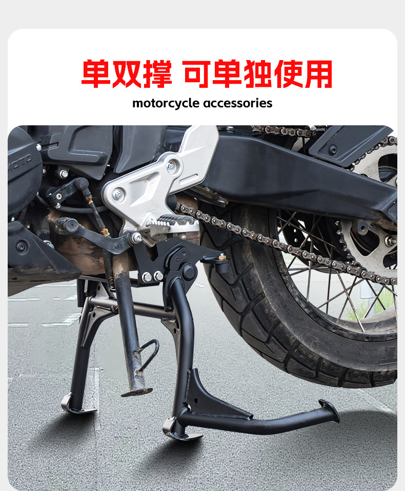 Suitable for Cfmoto 700Mt Large Kickstand Motorcycle Main Stand Stabilizer Stand Parking Dual Stand Modification Parts