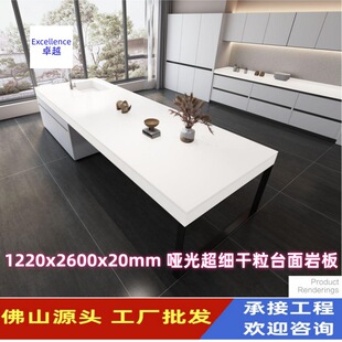 Foshan Source Manufacturer Wholesale 1220X2600X20Mm Matte Ultra-Fine Dry Particle Countertop Rock Slab Is Better Than Natural Stone