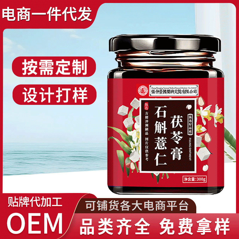 石斛薏仁茯苓膏300g罐装铁皮石斛膏薏仁茯苓伏湿膏工厂现货代发|undefined