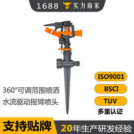跨境园林浇花浇水旋转喷洒器草坪喷洒灌溉 摇臂喷头地插YM8103D