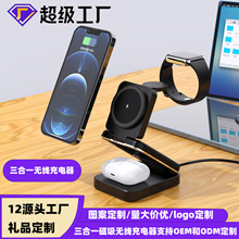 跨境新款适用于苹果手机手表耳机充电仓的三合一磁吸无线充电器