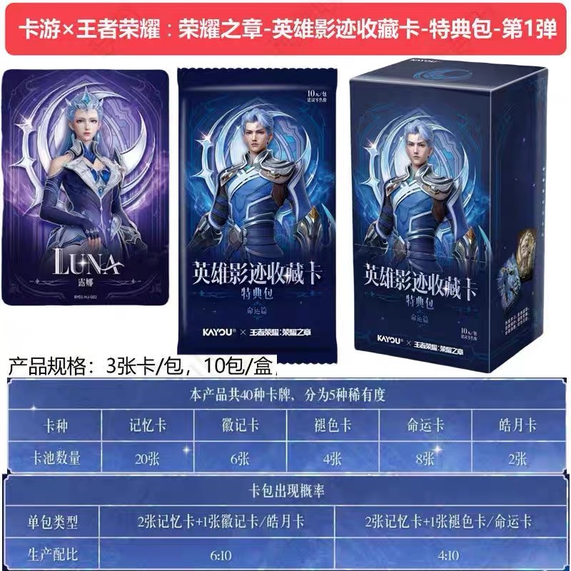 카드게임 킹 오브 글로리 스페셜 팩 1권 1박스 10팩