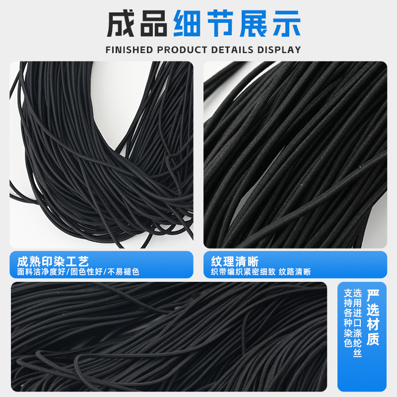 Cintas elásticas redondas de alta elasticidad 1mm - 8mm accesorios de ropa blanca y negra cuerda de extracción de látex cuerda elástica