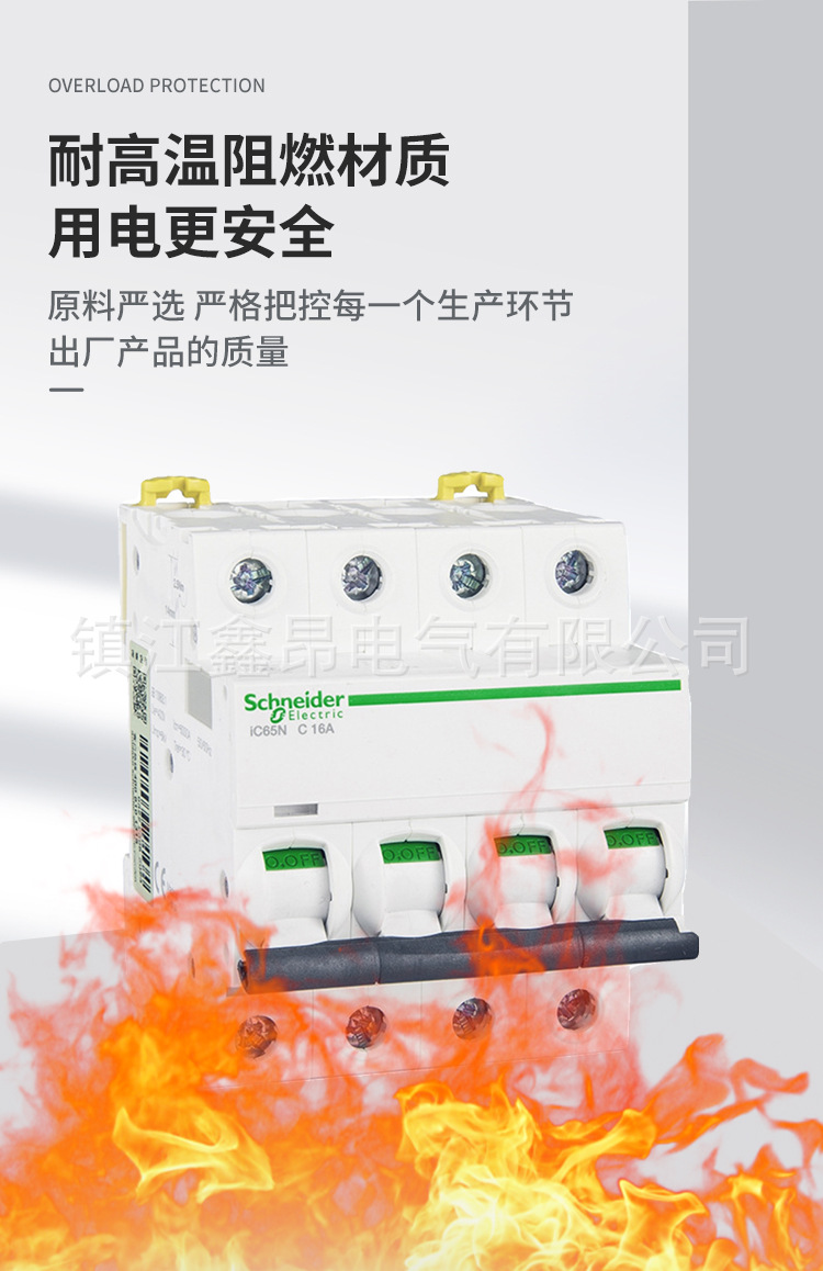5-ic65系列小型斷路器_03.jpg