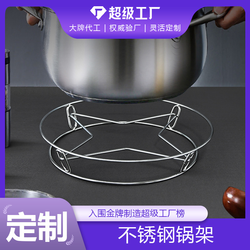 定制不锈钢厨房锅架厨房蒸锅架加粗双层炒锅架 隔热防烫架可定制
