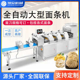 旭众商用面条机全自动大型多功能爬杆挂面多组面条机鲜湿面