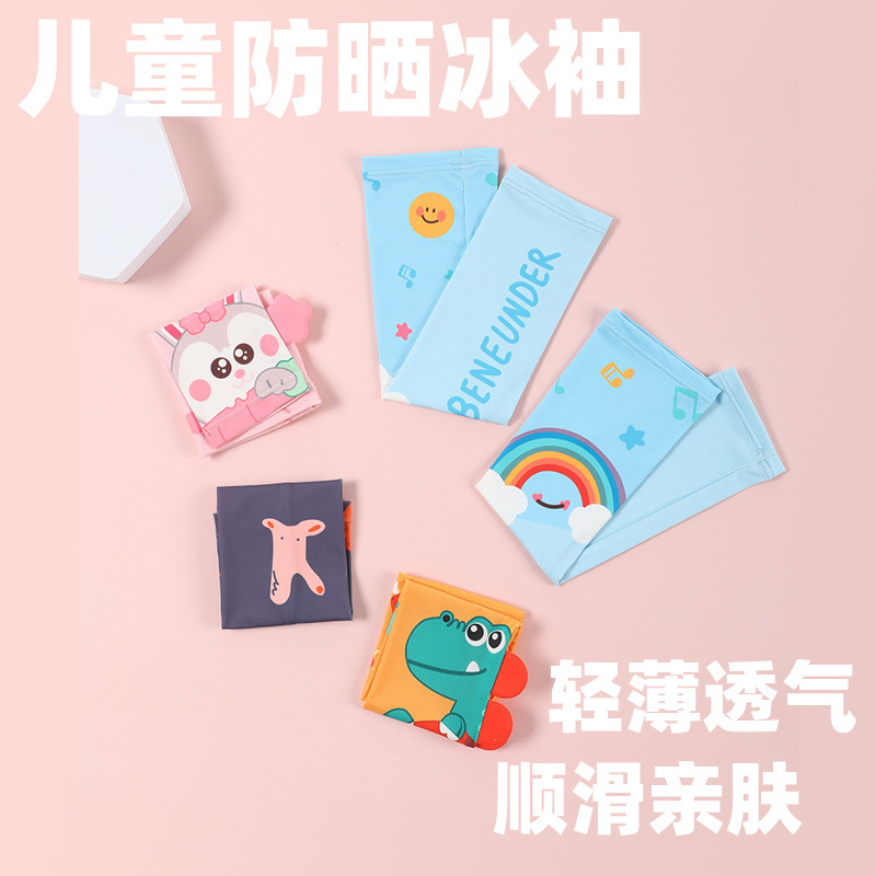 Children's Sunscreen Ice Sleeves Sports Riding Lycra Outdoor Beach All-match Ice Silk Sleeves 5-10 Years Old Boys and Girls Cartoon