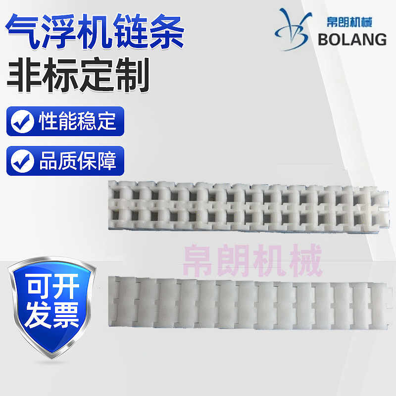 RS32双排齿塑料链条12.7节距32宽工程塑胶链条米思米替代输送链条