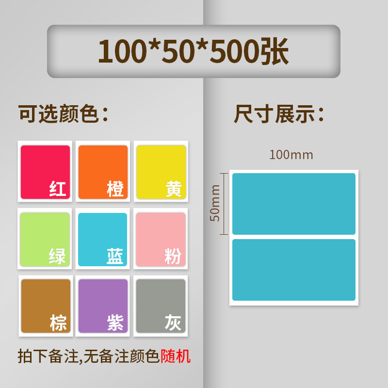 100 * 50 * 500 Zhang rojo, amarillo, azul, verde, naranja rosa, marrón