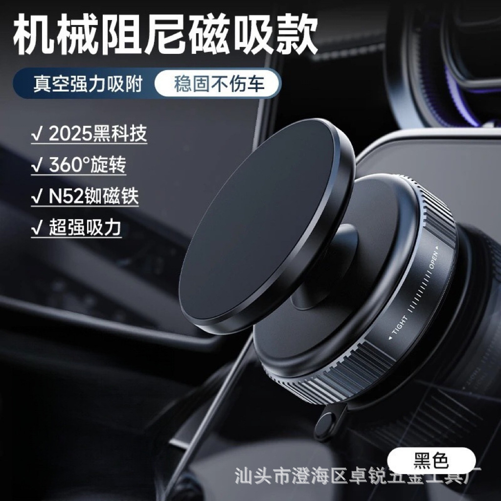 Adsorción al vacío, succión magnética, soporte para teléfono móvil para automóvil, universal universal, consola central de gama alta, ventosa, soporte de navegación para automóvil