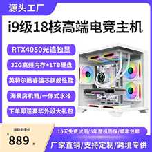 台式电脑主机全套电竞游戏直播剪辑办公家用水冷海景房独显5060