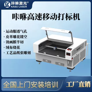 小尺寸高精度高速移动打标机服装帽子透气孔打孔皮革布料烧花切割