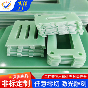 Aquatic Green Epoxy Board Punched Zero-Cut Processing Fiberglass Insulating Board Fiberglass Board High Temperature Resistant Epoxy Resin Board