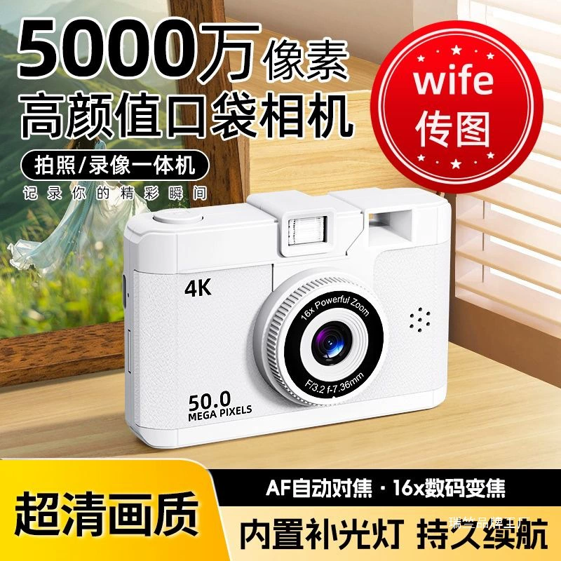 2025 new digital camera high pixel campus high definition card machine student retro small ccd entry level
