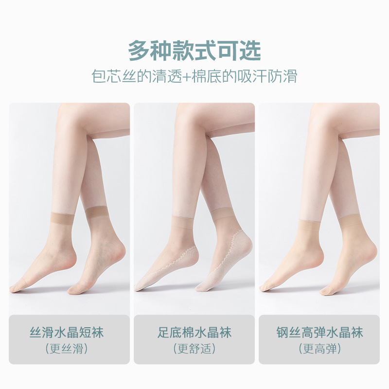 Medias cortas para mujer, estilo fino de verano, absorbente de sudor, transpirable, calcetines de cristal de alambre de acero anti-gancho, calcetines invisibles antideslizantes y resistentes al desgaste