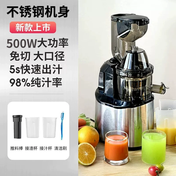 500W stainless steel machine large -caliber single network [Specium juice separation+lifelong warranty]