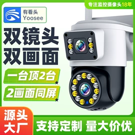 监控摄像机;其他家居智能;太阳能监控