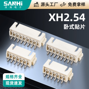 XH2.54�g����ʽ�NƬSMT�B���������ĸ�����ӱP�b�Ӳ�����N���N