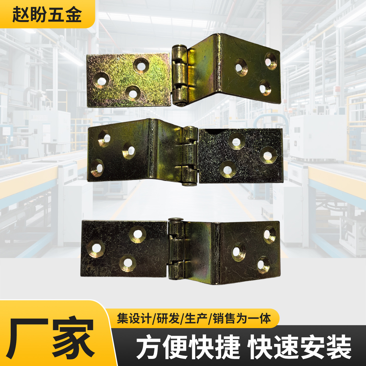 批发铁箱合页门窗折弯合页工具箱包合页木箱折叠合页配件箱包合页