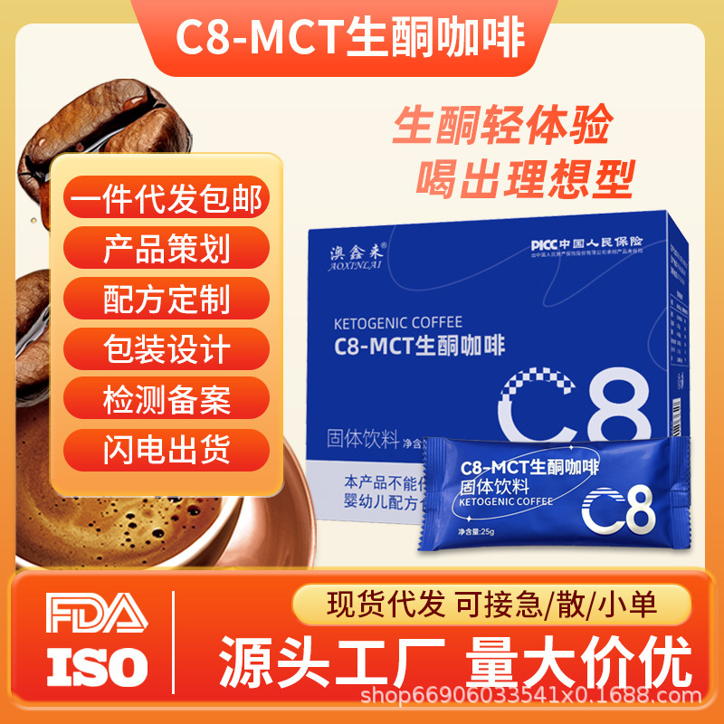 Ketogenic C-8 Anti-Speed Energy Pack Ketogenic Powder Coffee Mate Ketogenic Meal Replacement Powder Coconut Oil Butter Mct Powder