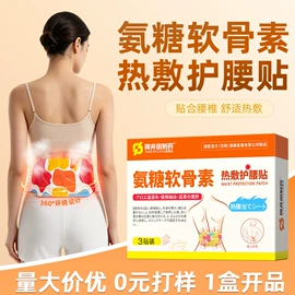 保健护具;保健器具配件;身体护理工具