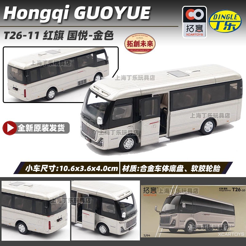 Tuoyi modelo de coche POPRACE bandera roja Guoyao Mercedes-Benz Toyota GTR Aston Martin 1/64 modelo de coche de aleación