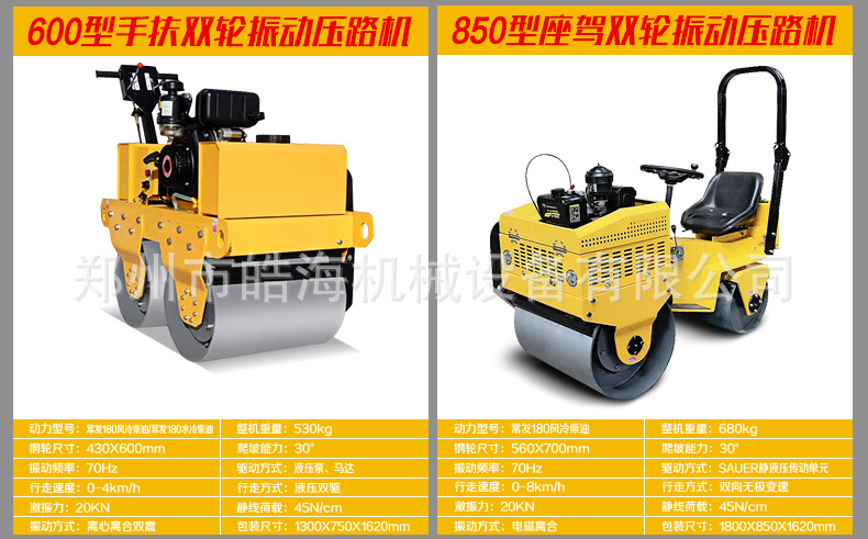 压路机详情页_15.jpg
