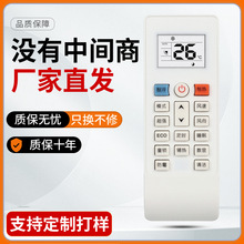 ������ͨ���¿ƿյ�ң����KT-SC1/SC2 XK-11 SK-12 KFRD-35GW/H3