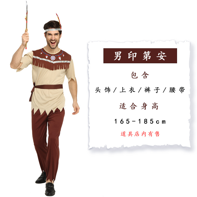 Взрослый мужчина индейцы