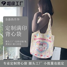 定制满印全涤热升华帆布袋背心袋大容量卡通手提袋