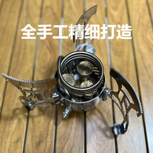 自增压气化酒精炉DIY户外便携式露营煮茶烧水防风分体式手工炉无