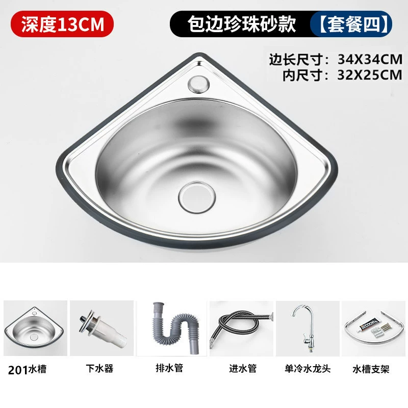 Stainless Steel Aquatic Triangle Pot Pool Kitchen Washing Basin Single Small Landwash Home Simple Basin